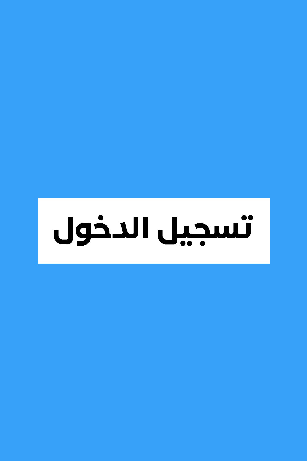 Login
